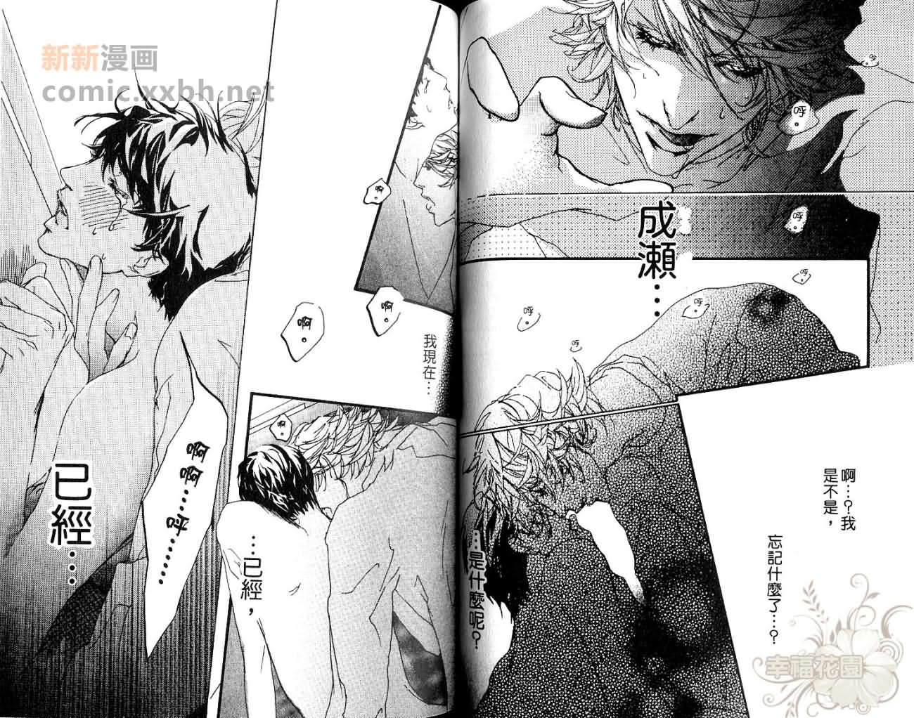 《可爱恶魔》漫画最新章节第1卷免费下拉式在线观看章节第【38】张图片