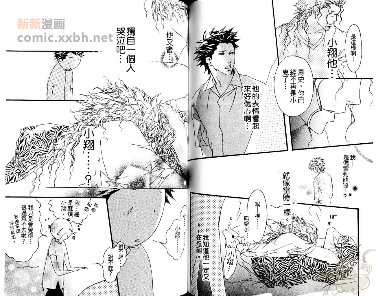 《可爱恶魔》漫画最新章节第1卷免费下拉式在线观看章节第【50】张图片