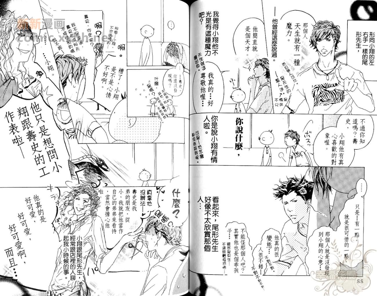 《可爱恶魔》漫画最新章节第1卷免费下拉式在线观看章节第【45】张图片