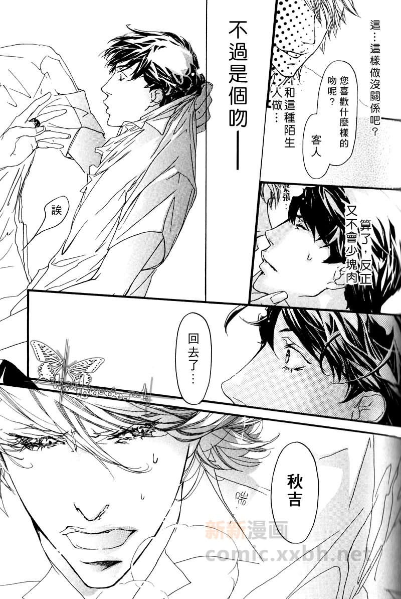 《可爱恶魔》漫画最新章节外传：第1话  开花免费下拉式在线观看章节第【13】张图片