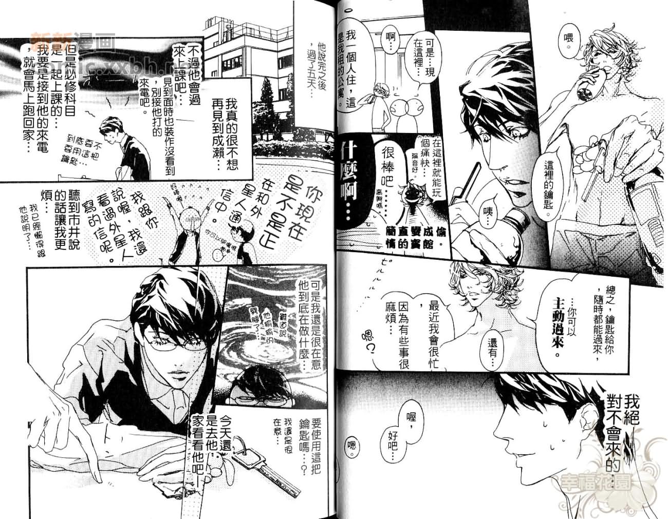 《可爱恶魔》漫画最新章节第1卷免费下拉式在线观看章节第【7】张图片