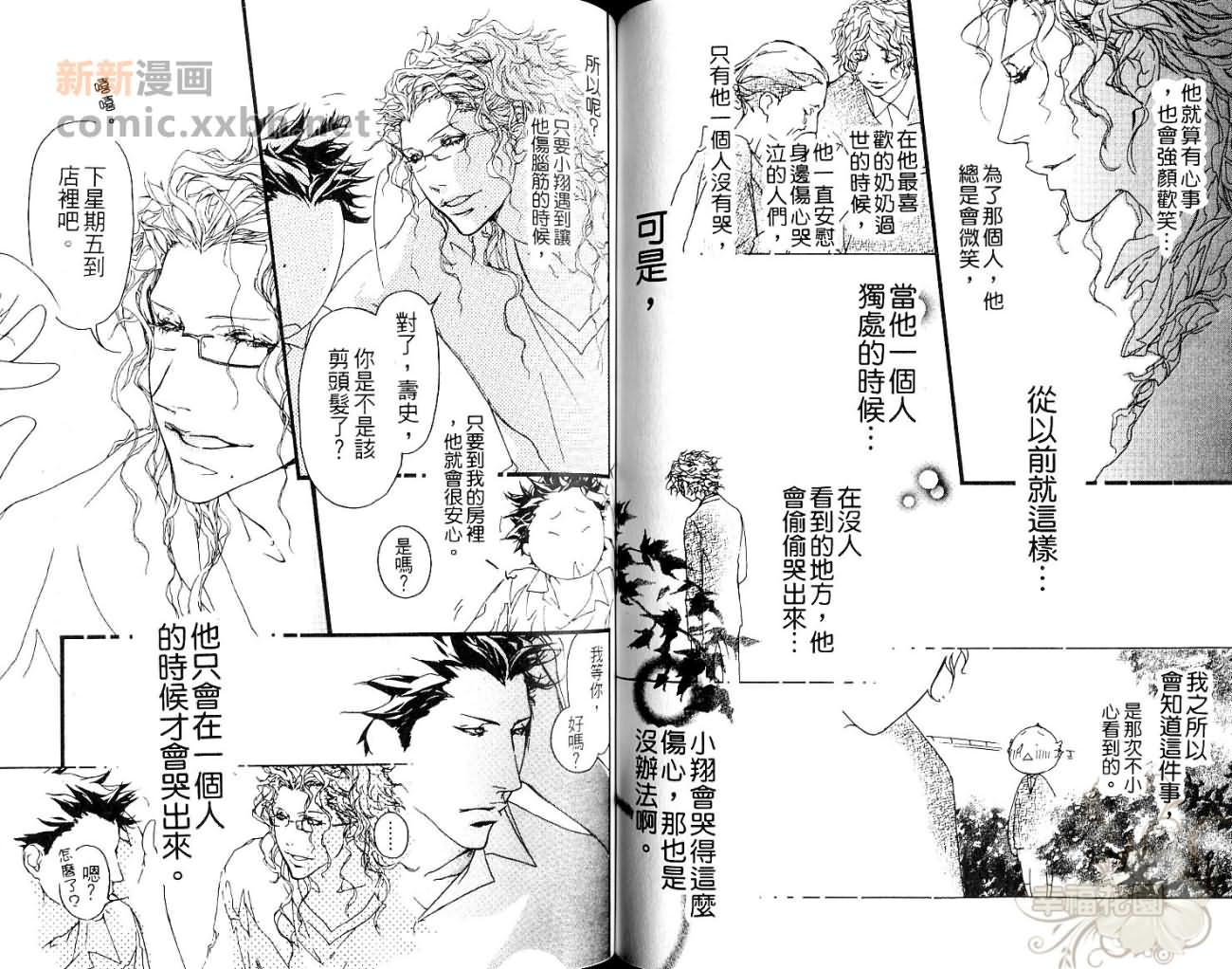 《可爱恶魔》漫画最新章节第1卷免费下拉式在线观看章节第【47】张图片