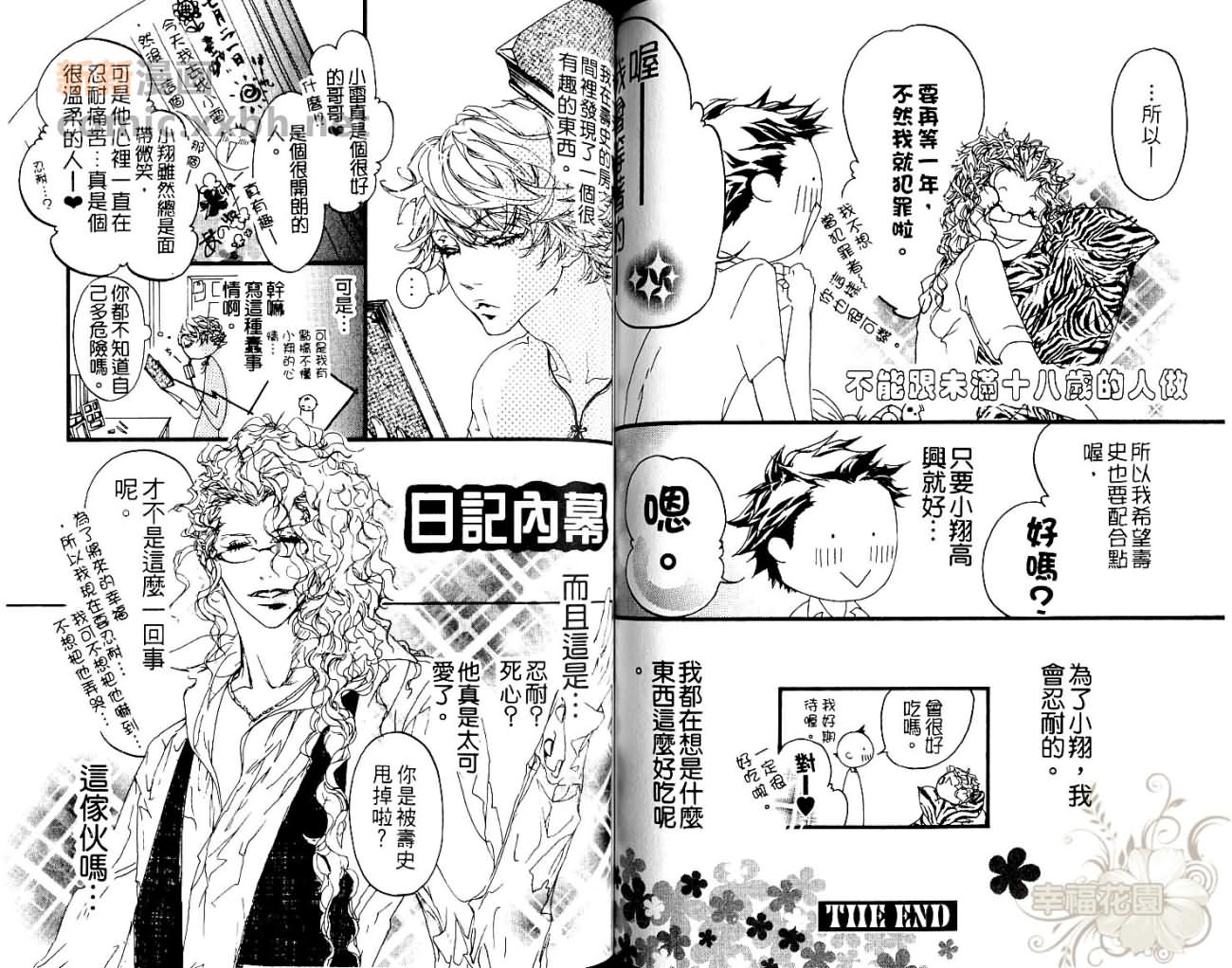 《可爱恶魔》漫画最新章节第1卷免费下拉式在线观看章节第【52】张图片