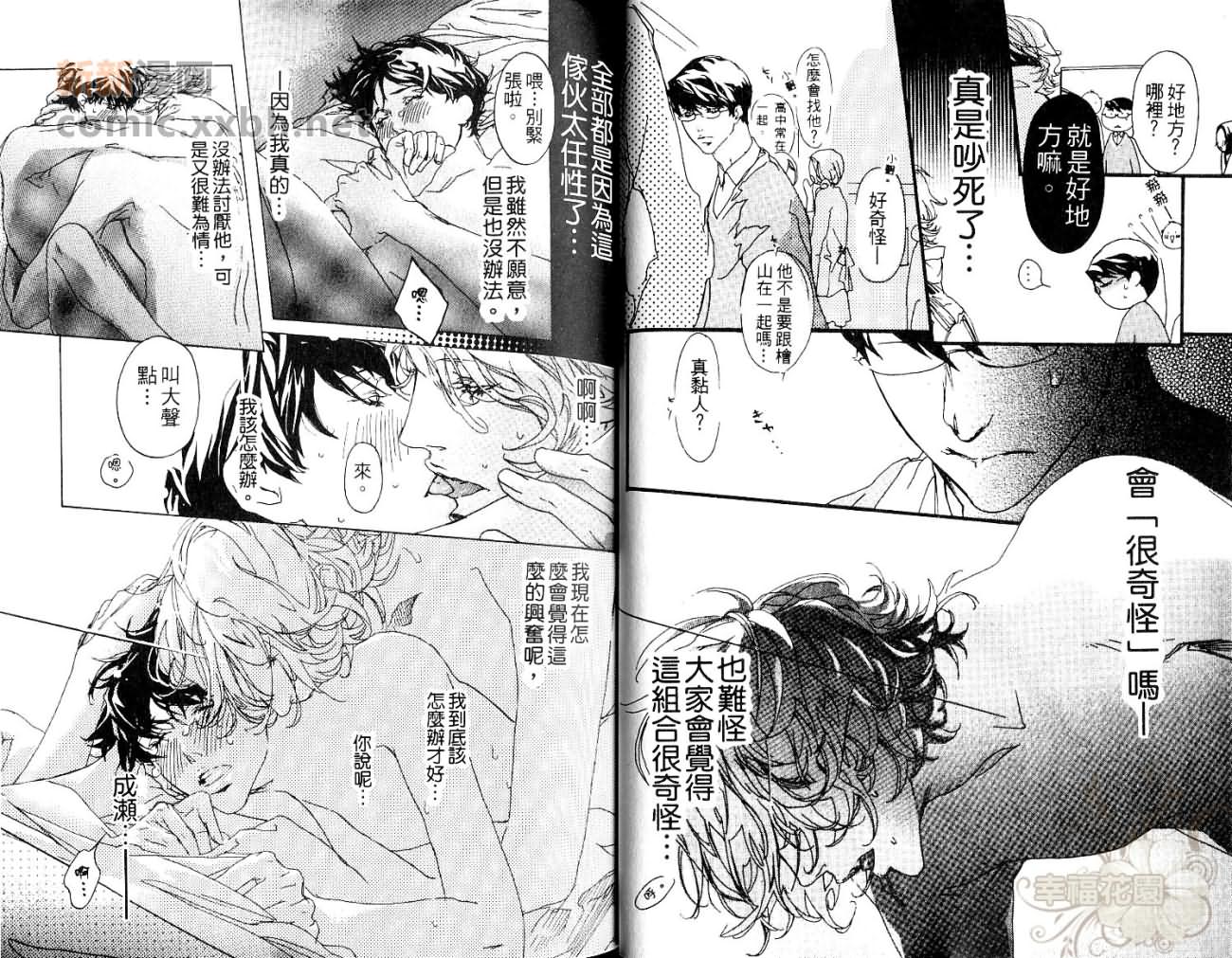 《可爱恶魔》漫画最新章节第1卷免费下拉式在线观看章节第【6】张图片