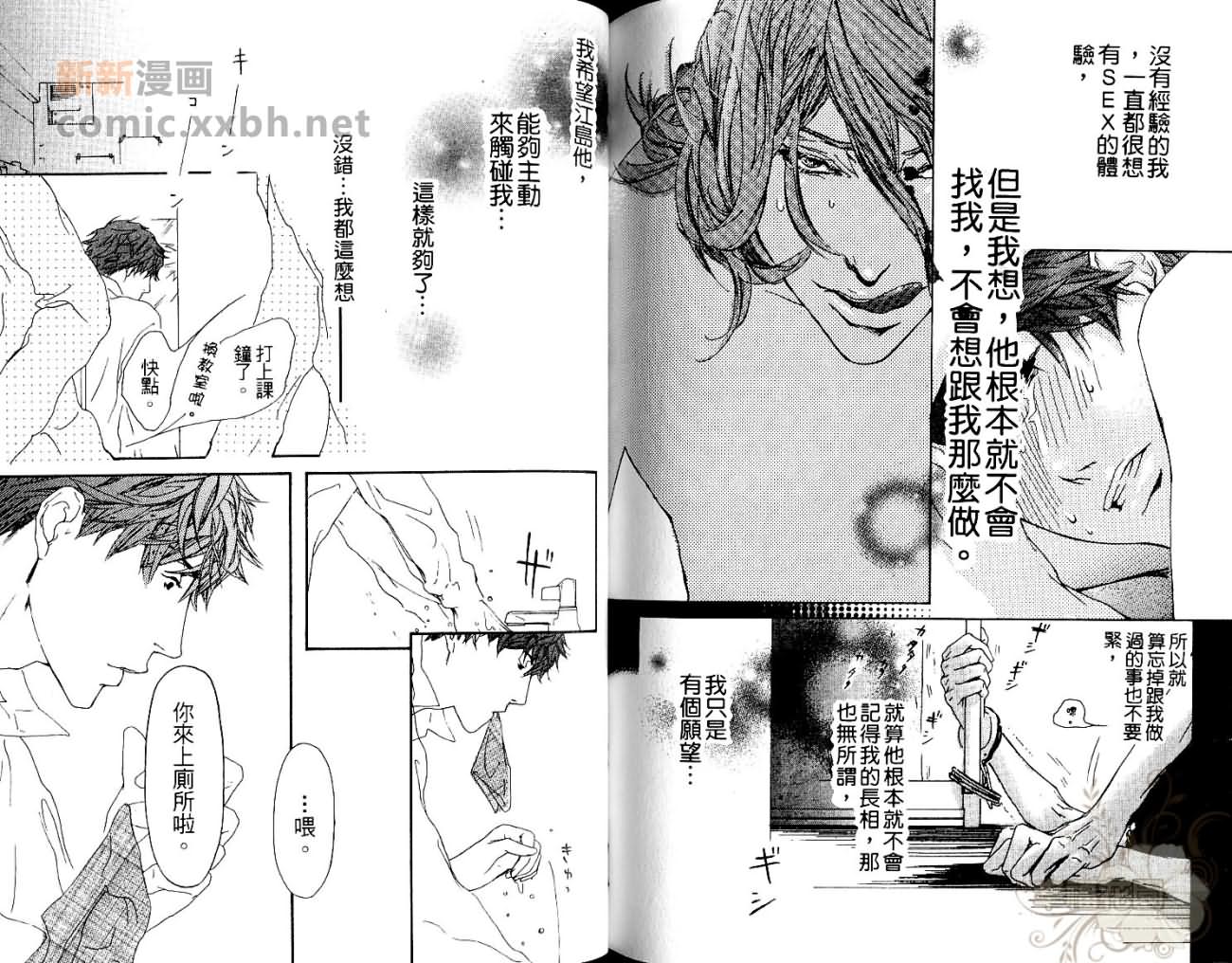 《可爱恶魔》漫画最新章节第1卷免费下拉式在线观看章节第【78】张图片