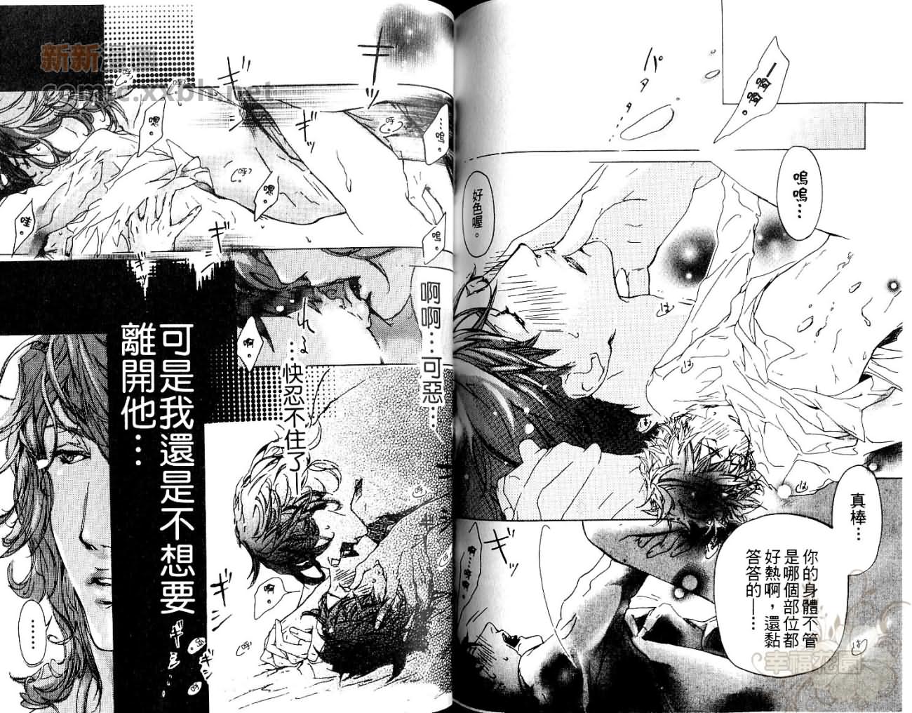 《可爱恶魔》漫画最新章节第1卷免费下拉式在线观看章节第【71】张图片