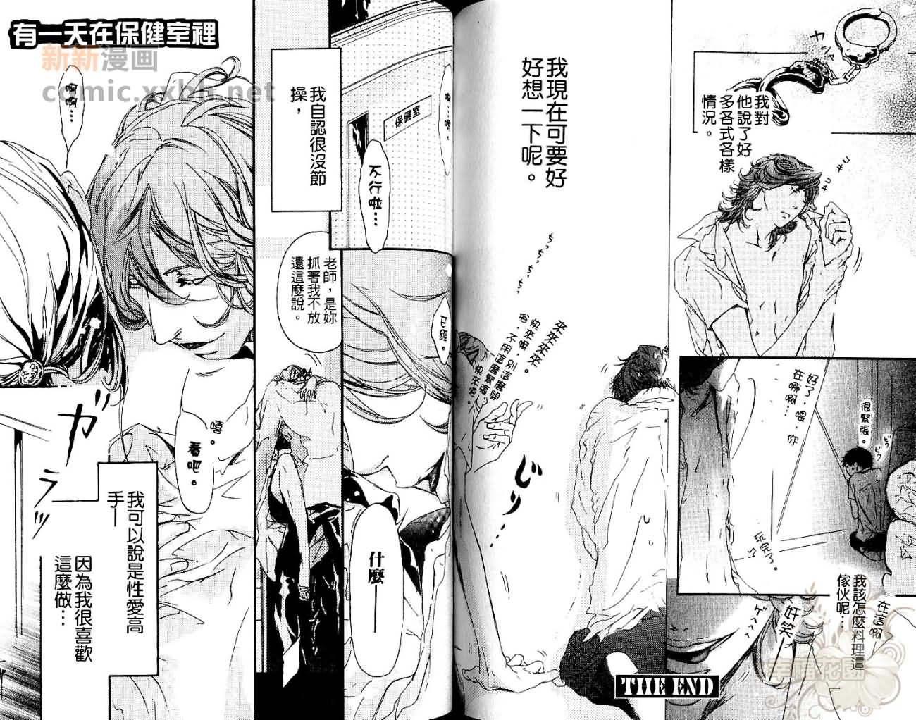 《可爱恶魔》漫画最新章节第1卷免费下拉式在线观看章节第【64】张图片