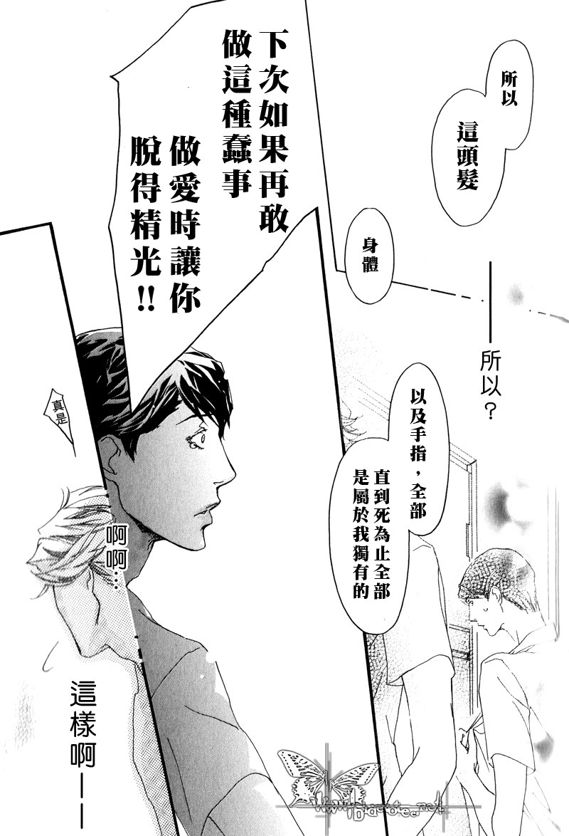 《可爱恶魔》漫画最新章节外传：第1话  开花免费下拉式在线观看章节第【19】张图片