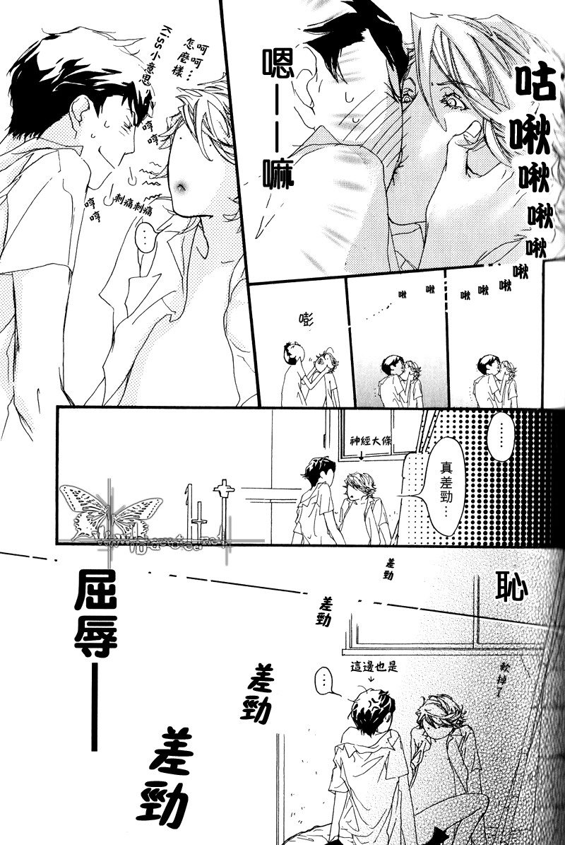 《可爱恶魔》漫画最新章节外传：第1话  开花免费下拉式在线观看章节第【5】张图片