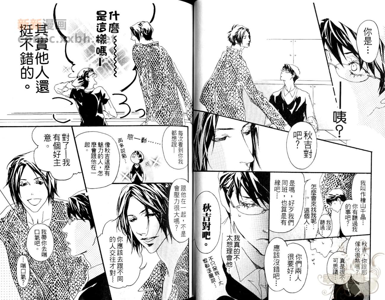 《可爱恶魔》漫画最新章节第1卷免费下拉式在线观看章节第【8】张图片