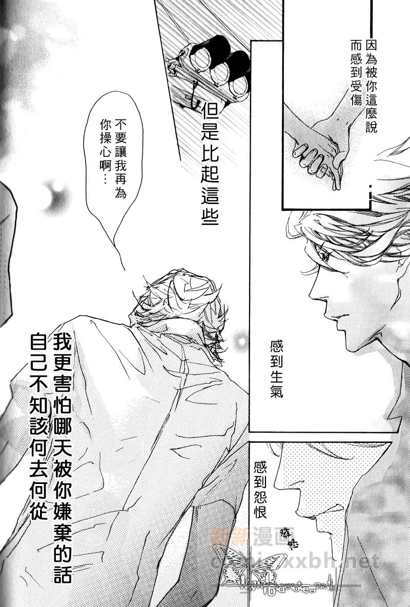 《可爱恶魔》漫画最新章节外传：第1话  开花免费下拉式在线观看章节第【20】张图片