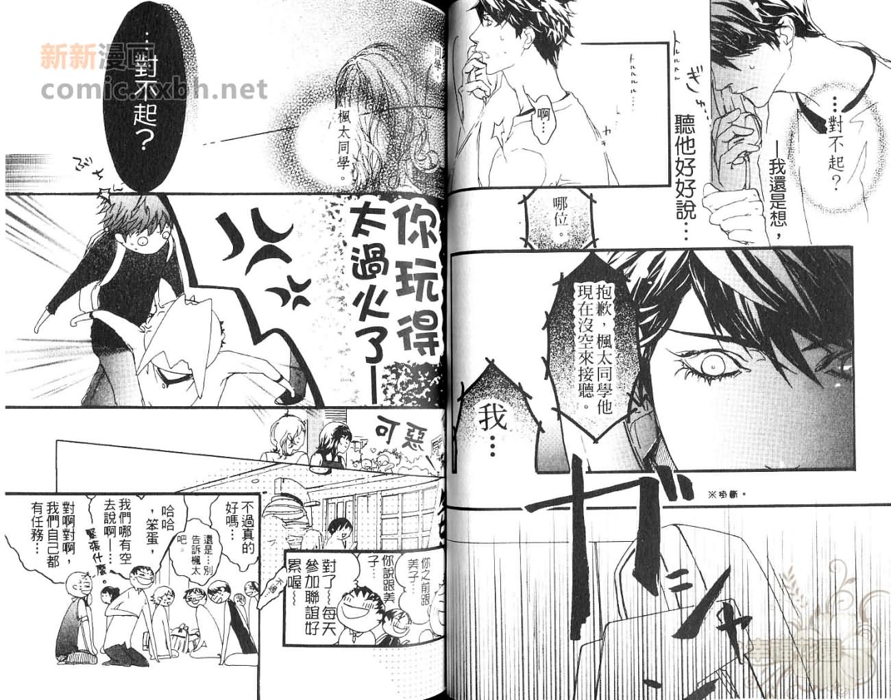 《可爱恶魔》漫画最新章节第1卷免费下拉式在线观看章节第【19】张图片