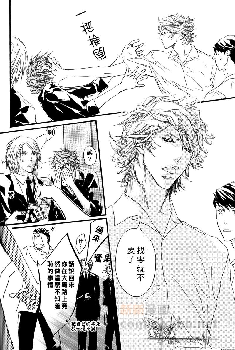 《可爱恶魔》漫画最新章节外传：第1话  开花免费下拉式在线观看章节第【16】张图片