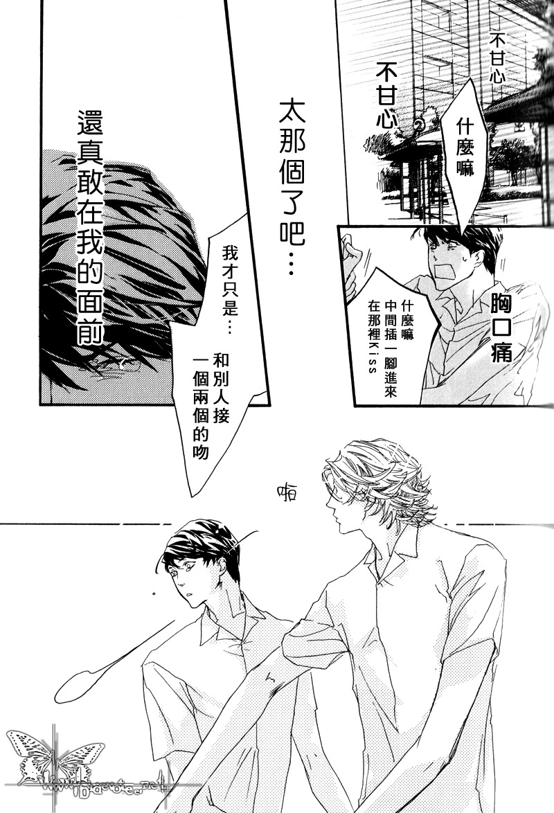 《可爱恶魔》漫画最新章节外传：第1话  开花免费下拉式在线观看章节第【17】张图片