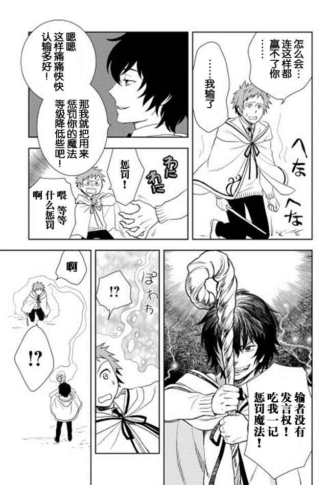 《物语中的人》漫画最新章节第6话免费下拉式在线观看章节第【13】张图片