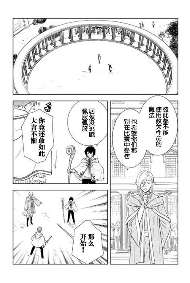 《物语中的人》漫画最新章节第6话免费下拉式在线观看章节第【8】张图片