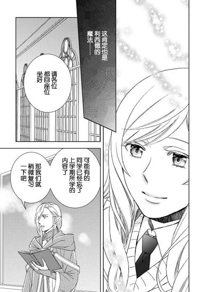 《物语中的人》漫画最新章节第11话免费下拉式在线观看章节第【7】张图片