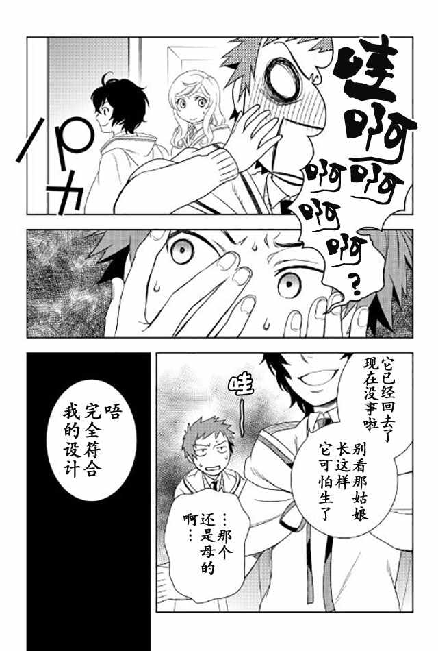 《物语中的人》漫画最新章节第18话免费下拉式在线观看章节第【14】张图片