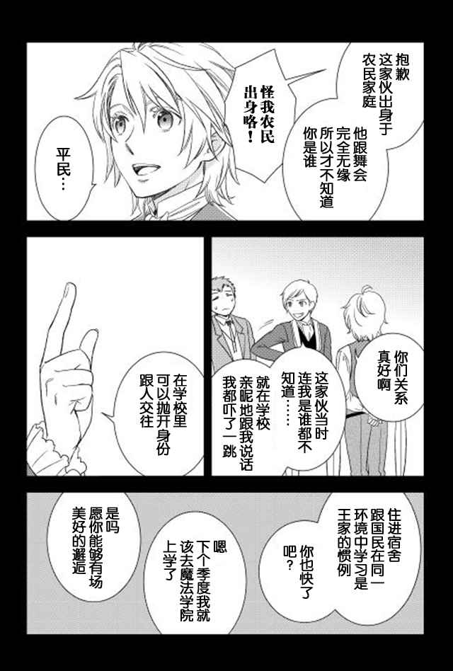 《物语中的人》漫画最新章节第15话免费下拉式在线观看章节第【10】张图片