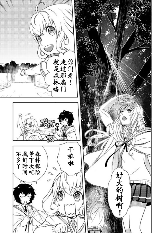 《物语中的人》漫画最新章节第19话免费下拉式在线观看章节第【17】张图片