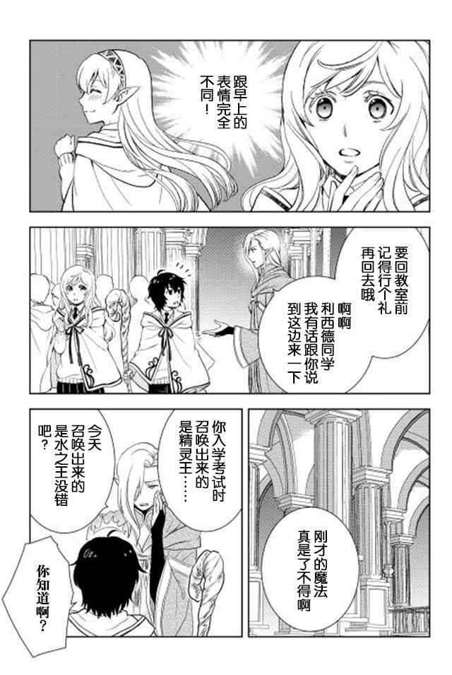 《物语中的人》漫画最新章节第9话免费下拉式在线观看章节第【3】张图片