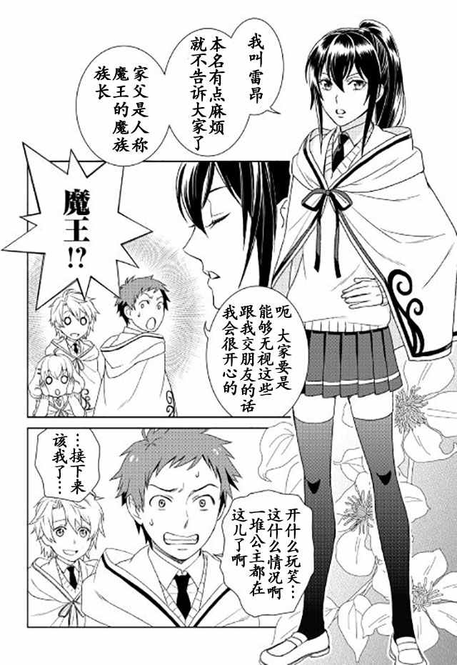 《物语中的人》漫画最新章节第16话免费下拉式在线观看章节第【12】张图片