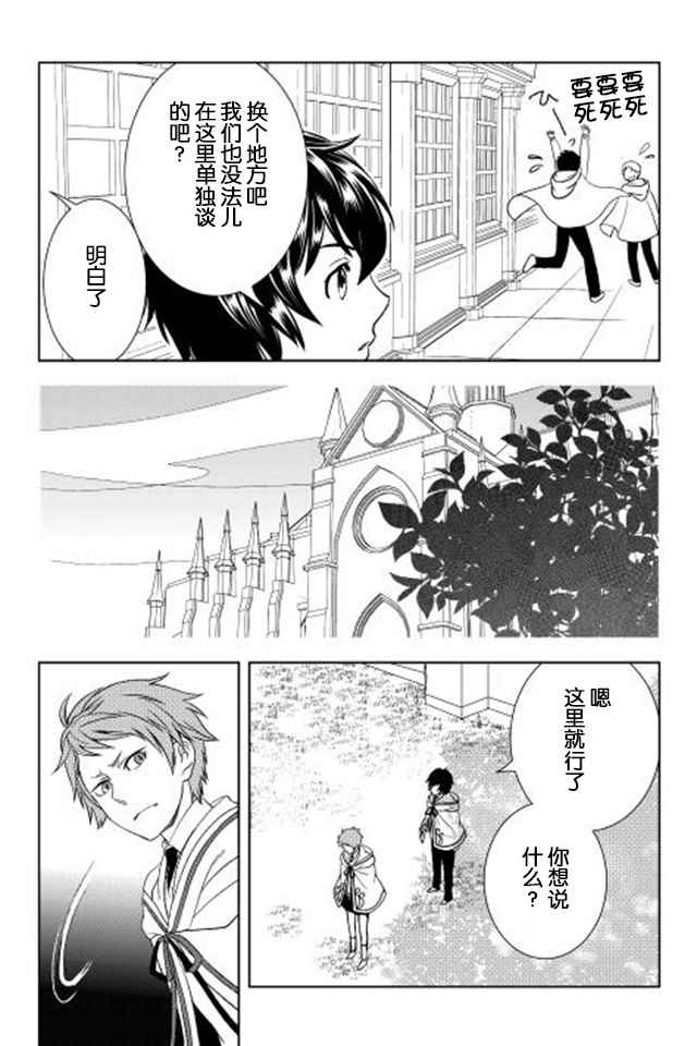 《物语中的人》漫画最新章节第11话免费下拉式在线观看章节第【33】张图片