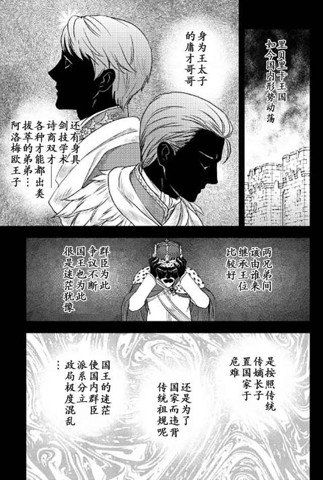 《物语中的人》漫画最新章节第20话免费下拉式在线观看章节第【5】张图片