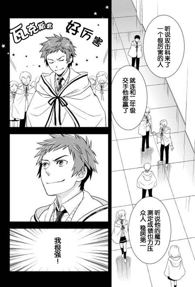 《物语中的人》漫画最新章节第15话免费下拉式在线观看章节第【4】张图片