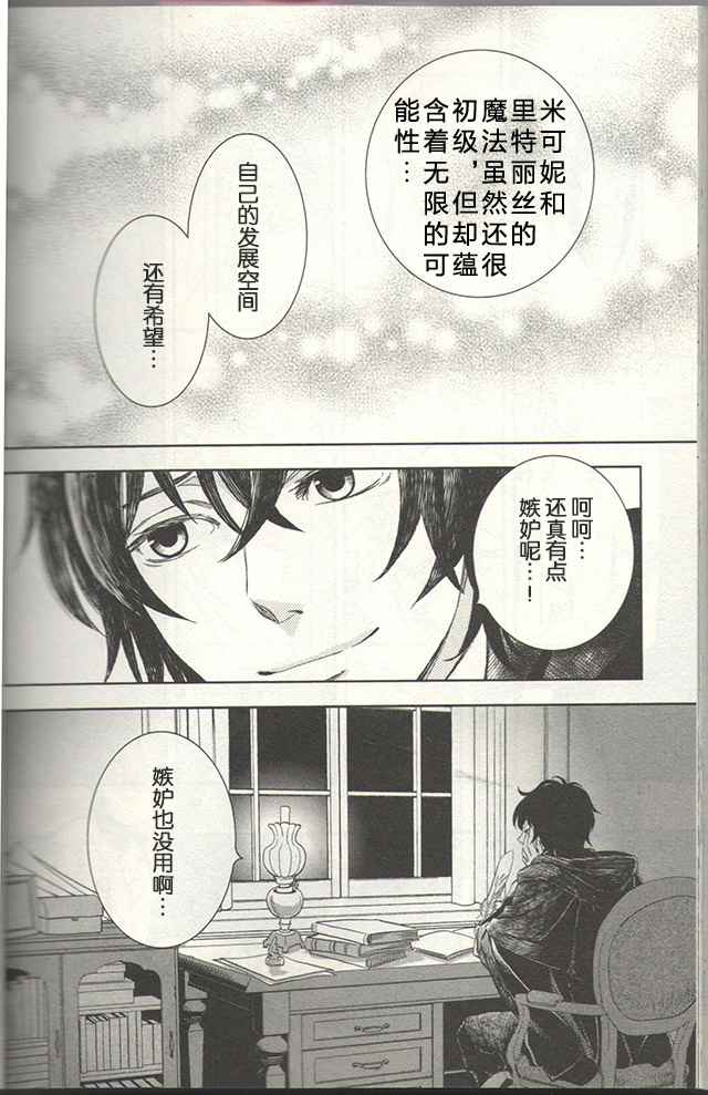 《物语中的人》漫画最新章节番外篇免费下拉式在线观看章节第【4】张图片