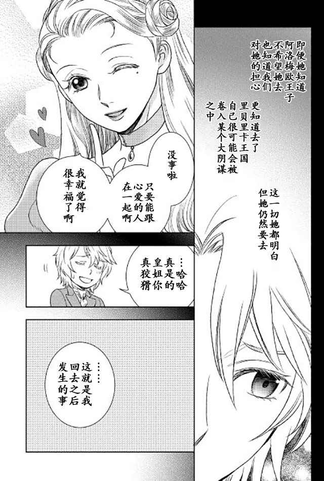 《物语中的人》漫画最新章节第20话免费下拉式在线观看章节第【11】张图片