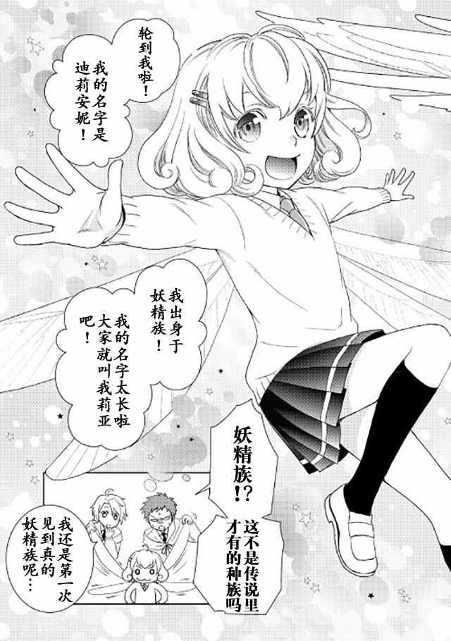 《物语中的人》漫画最新章节第16话免费下拉式在线观看章节第【9】张图片