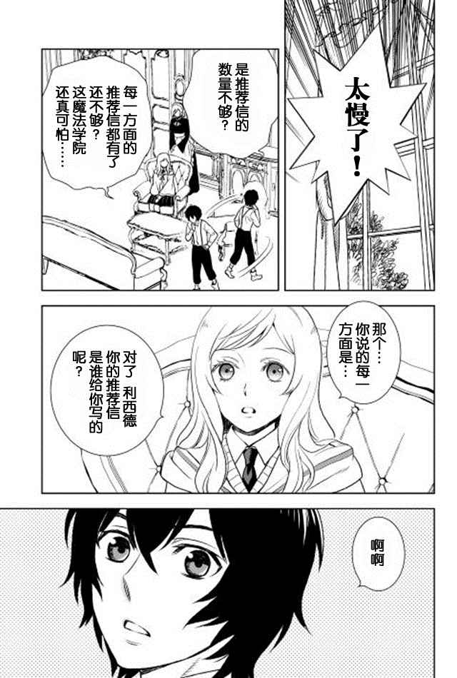 《物语中的人》漫画最新章节第3话免费下拉式在线观看章节第【9】张图片