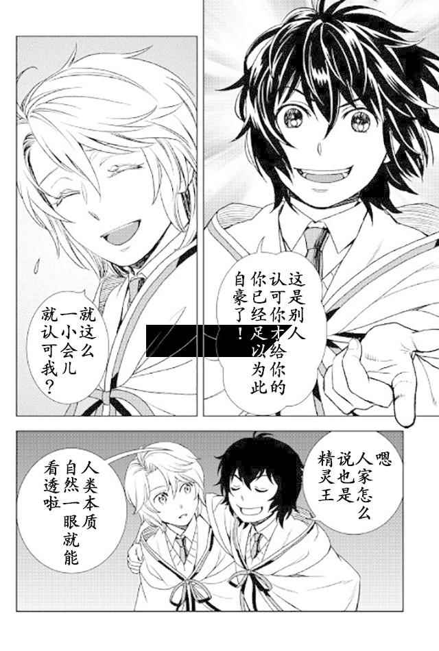 《物语中的人》漫画最新章节第21话免费下拉式在线观看章节第【9】张图片