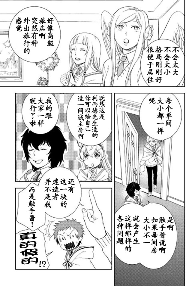 《物语中的人》漫画最新章节第19话免费下拉式在线观看章节第【11】张图片