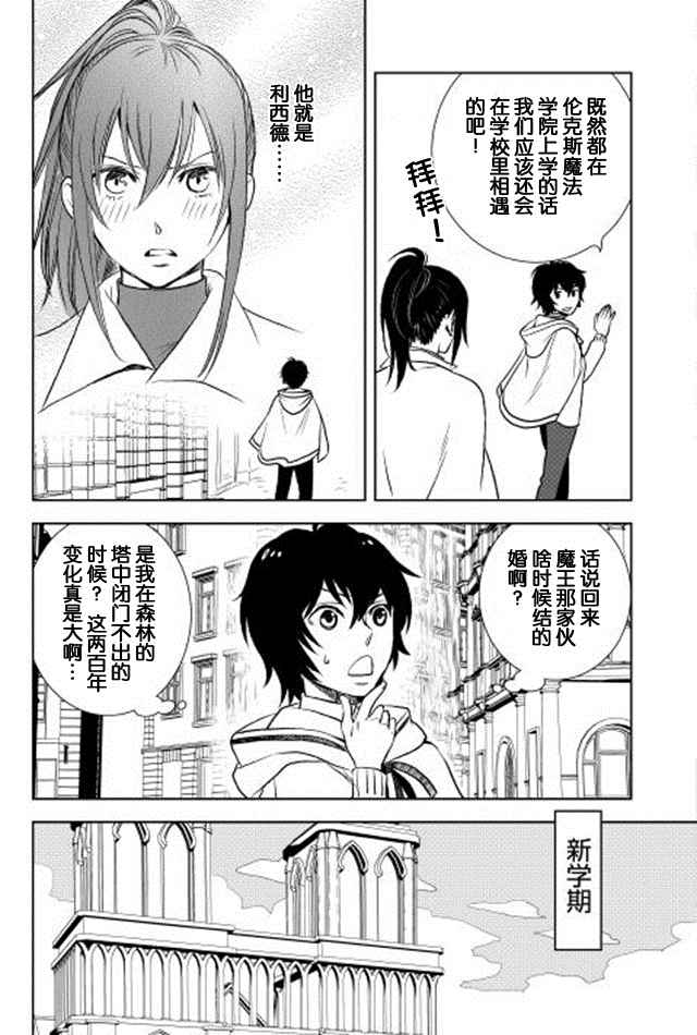 《物语中的人》漫画最新章节第5话免费下拉式在线观看章节第【9】张图片