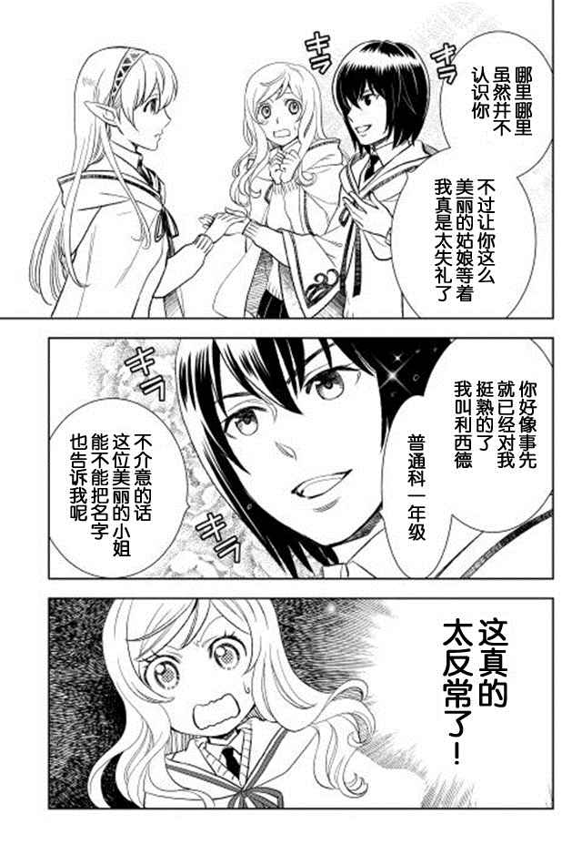 《物语中的人》漫画最新章节第7话免费下拉式在线观看章节第【7】张图片