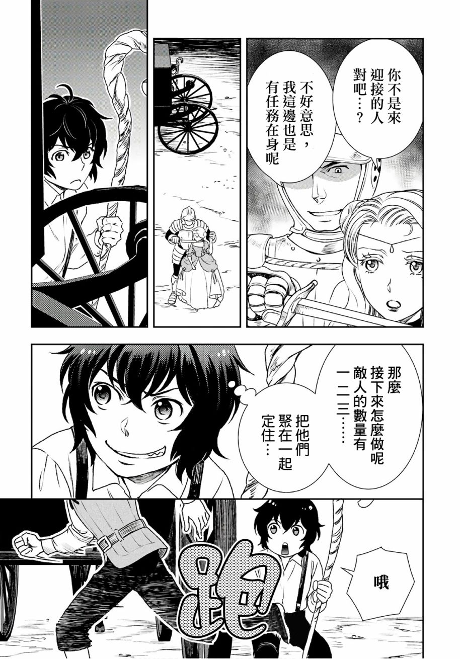 《物语中的人》漫画最新章节第23话免费下拉式在线观看章节第【15】张图片