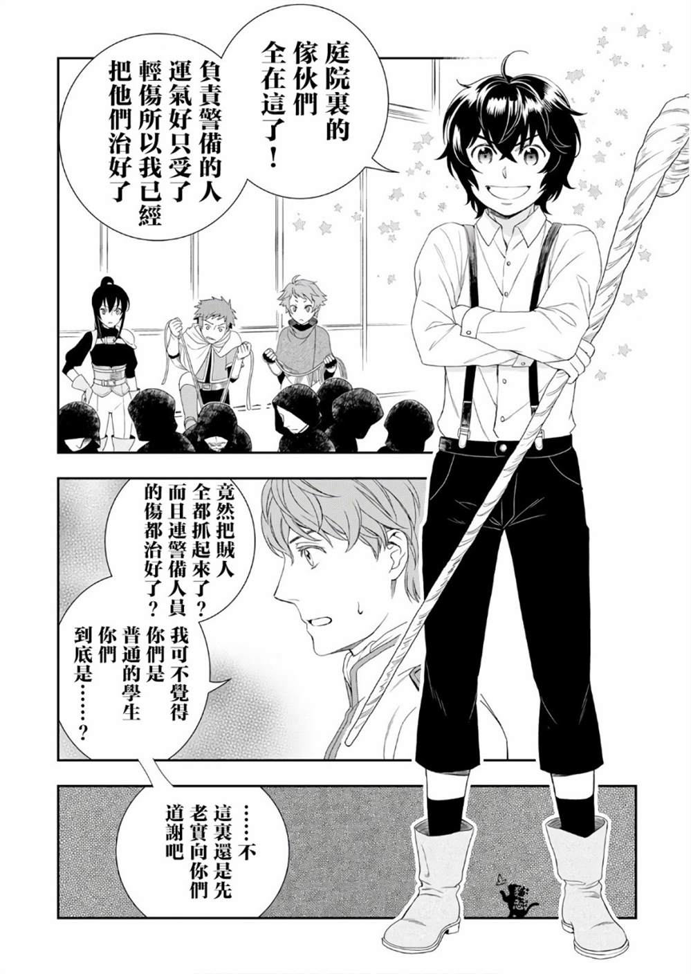 《物语中的人》漫画最新章节第25话免费下拉式在线观看章节第【10】张图片