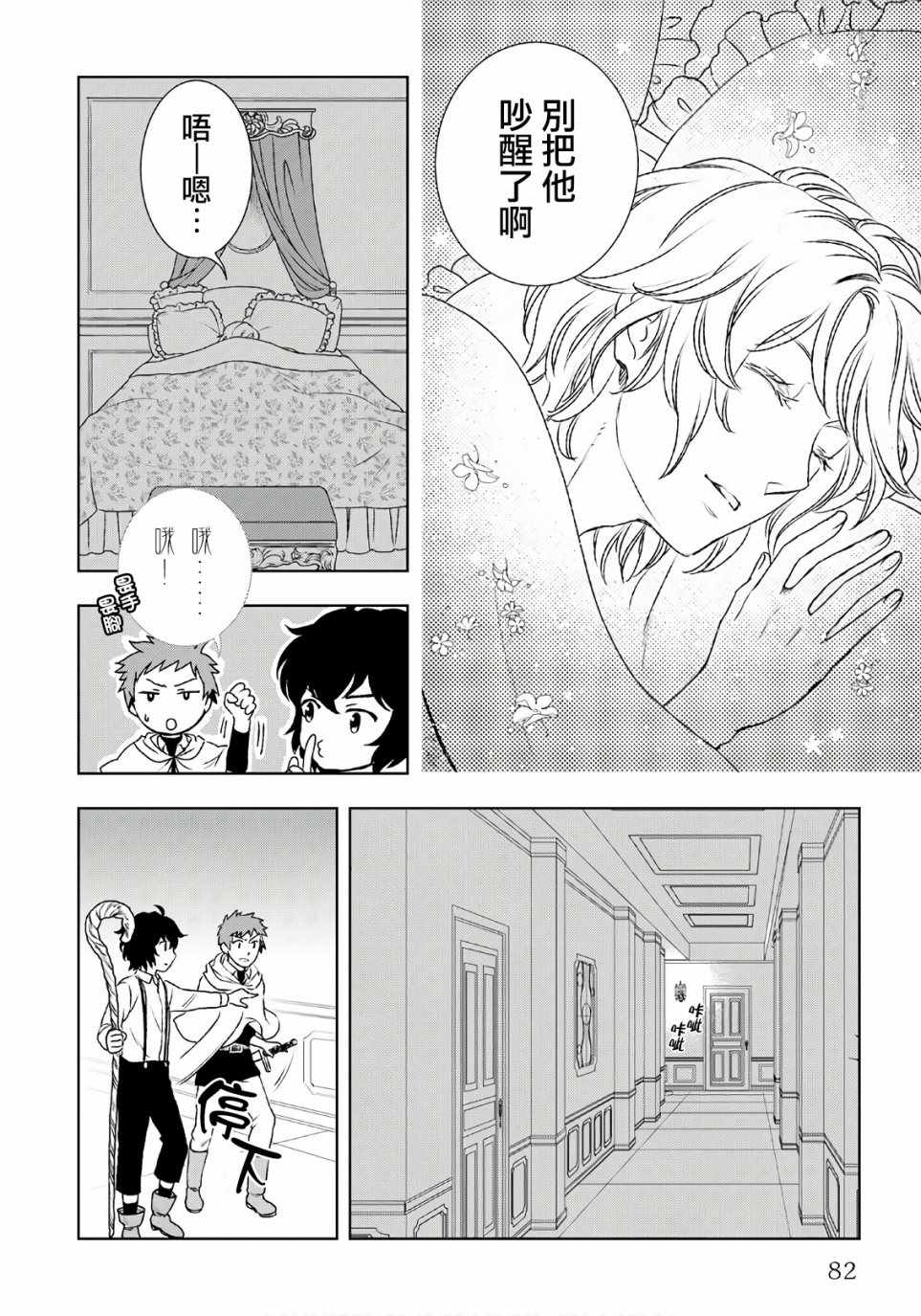 《物语中的人》漫画最新章节第24话免费下拉式在线观看章节第【26】张图片