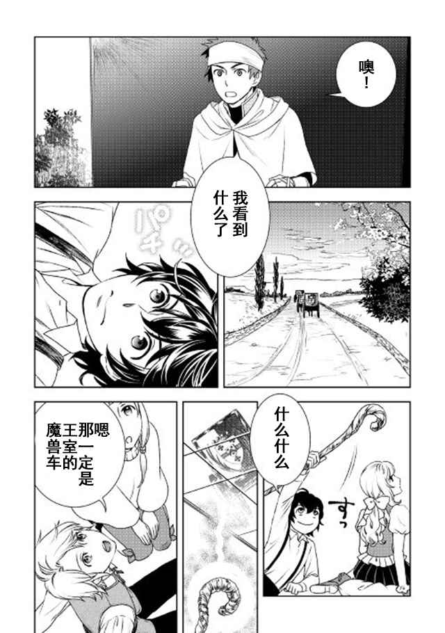 《物语中的人》漫画最新章节第22话免费下拉式在线观看章节第【2】张图片