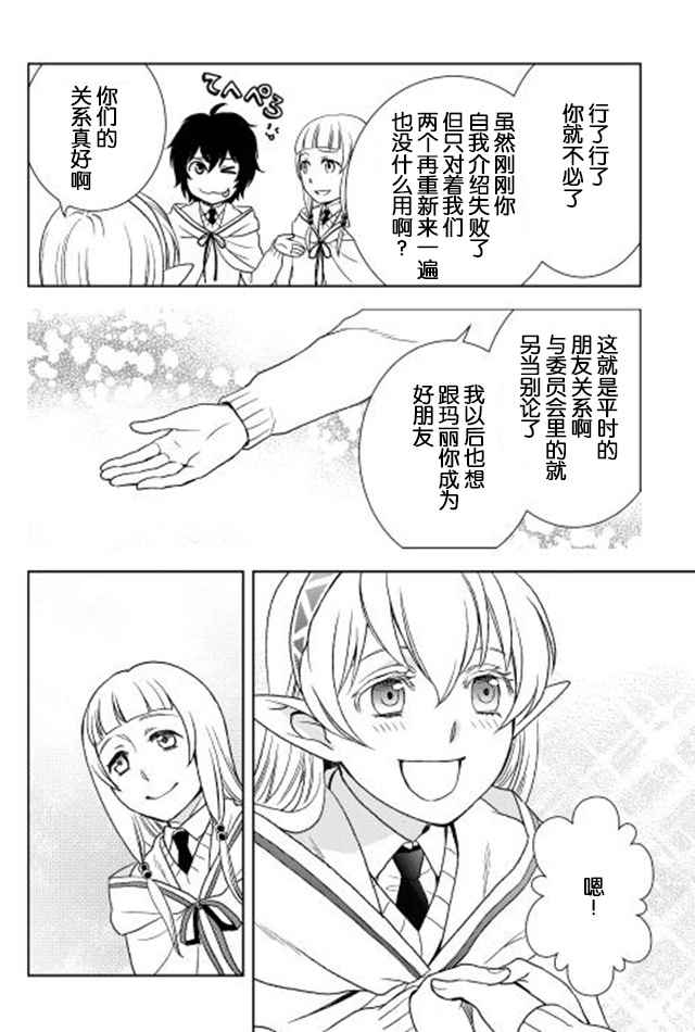 《物语中的人》漫画最新章节第11话免费下拉式在线观看章节第【30】张图片