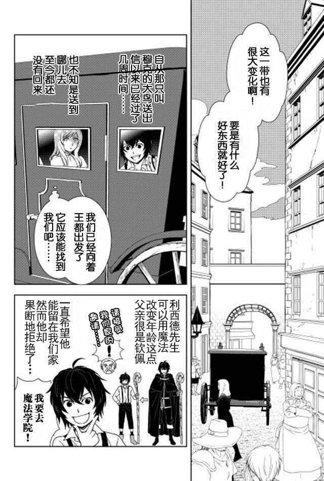 《物语中的人》漫画最新章节第2话免费下拉式在线观看章节第【4】张图片