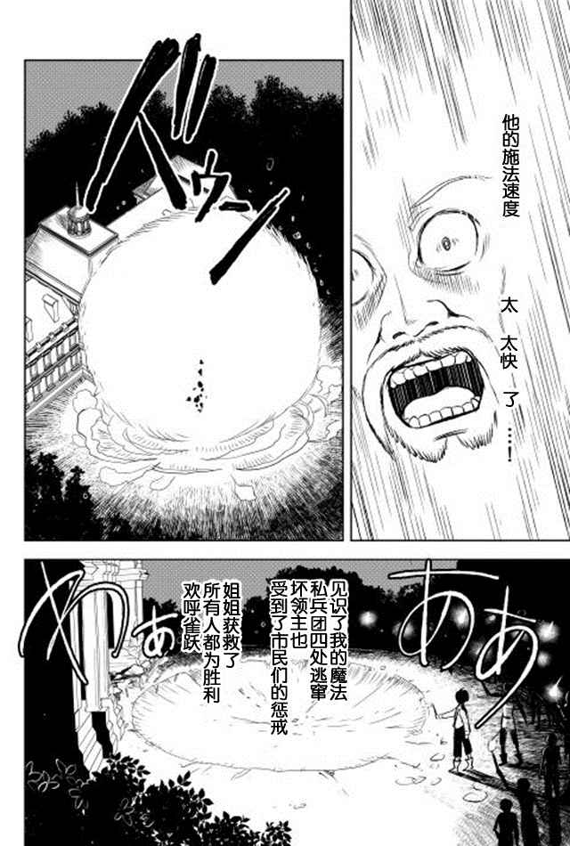 《物语中的人》漫画最新章节第4话免费下拉式在线观看章节第【14】张图片