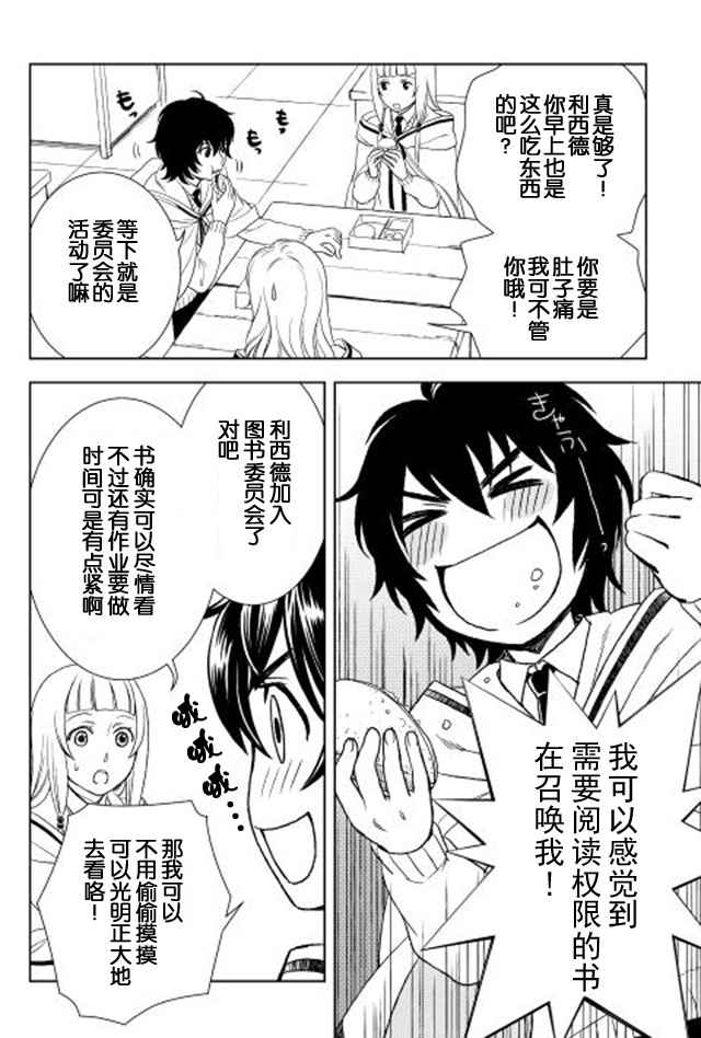 《物语中的人》漫画最新章节第11话免费下拉式在线观看章节第【14】张图片