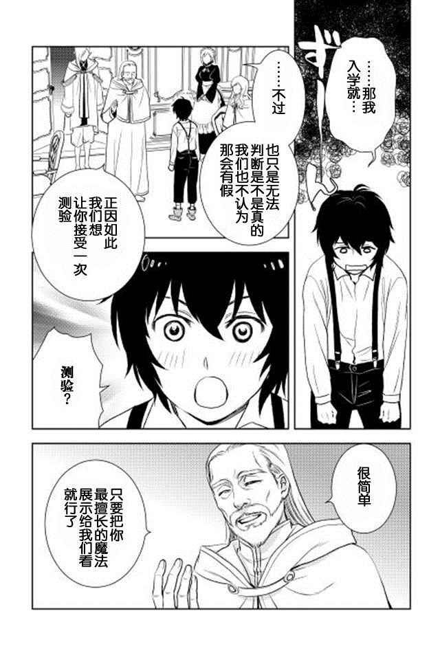 《物语中的人》漫画最新章节第3话免费下拉式在线观看章节第【12】张图片