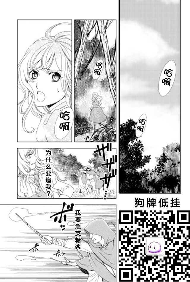 《物语中的人》漫画最新章节第1话免费下拉式在线观看章节第【35】张图片