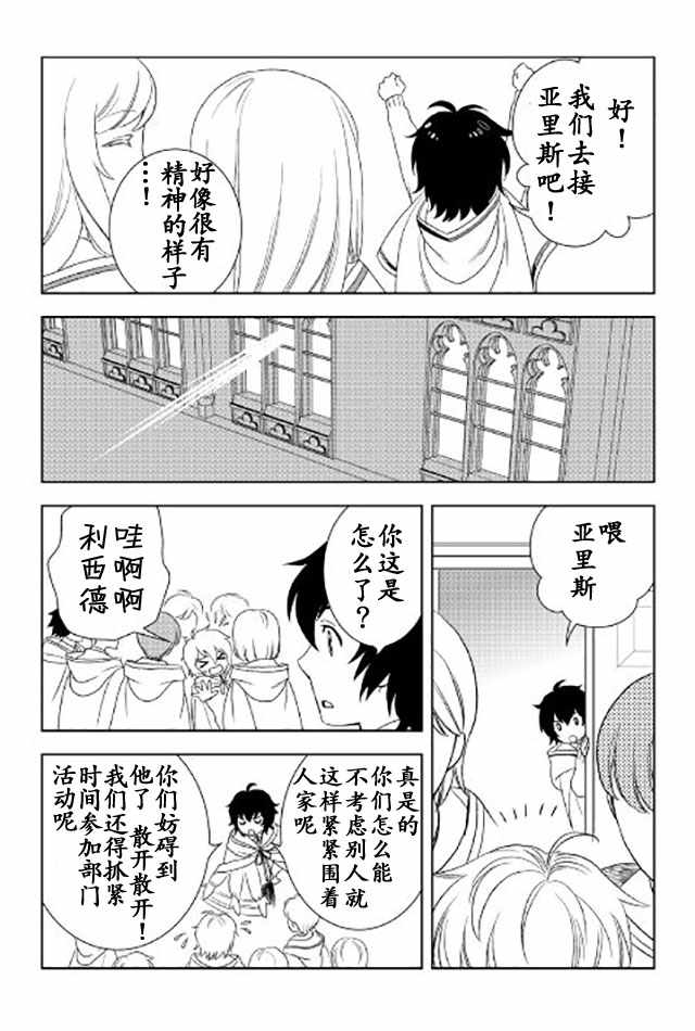 《物语中的人》漫画最新章节第17话免费下拉式在线观看章节第【24】张图片