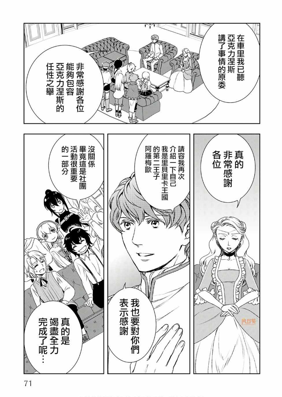 《物语中的人》漫画最新章节第24话免费下拉式在线观看章节第【15】张图片