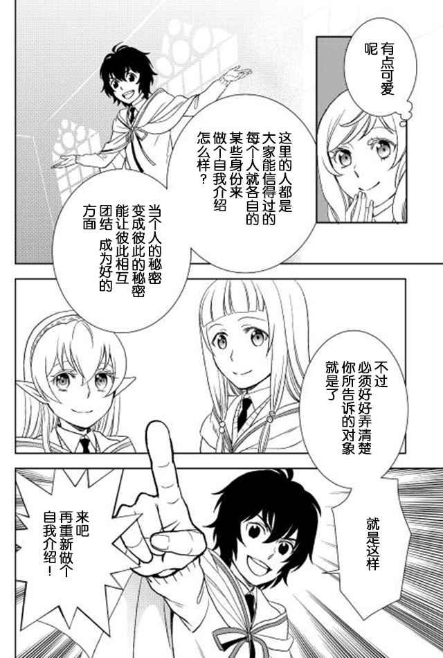 《物语中的人》漫画最新章节第12话免费下拉式在线观看章节第【26】张图片